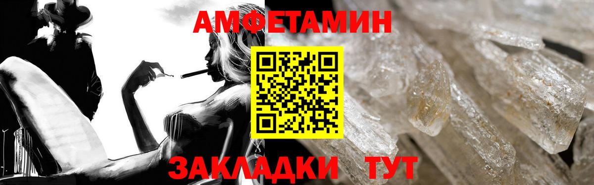 АМФ  Вход с VPN  Великий Устюг  Амфетамин 98% 