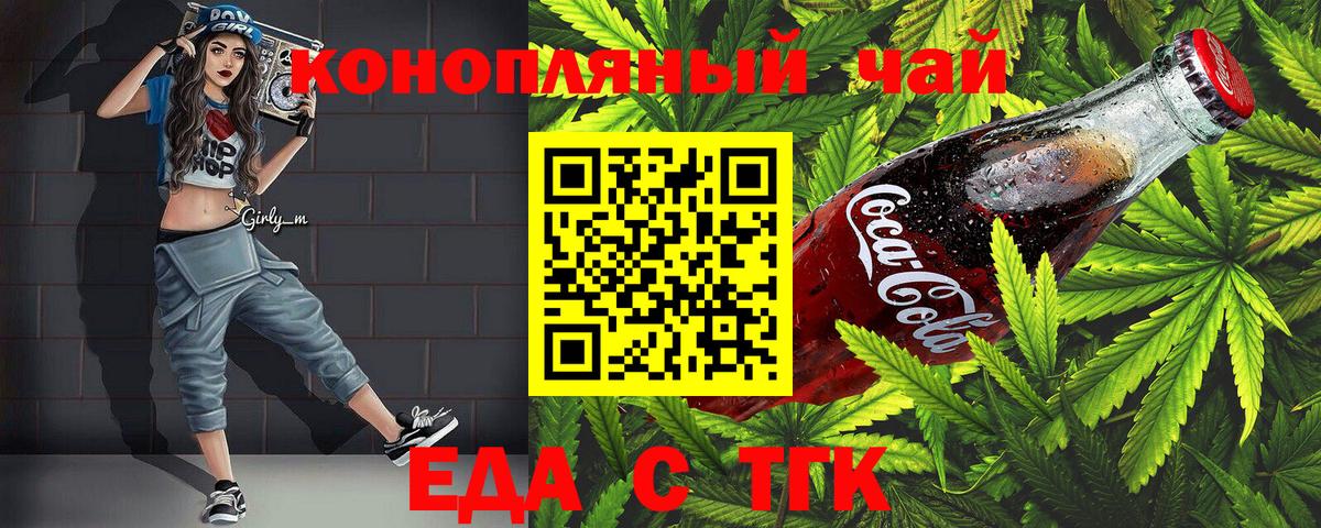 Великий Устюг  Еда ТГК конопля  Вход с VPN 