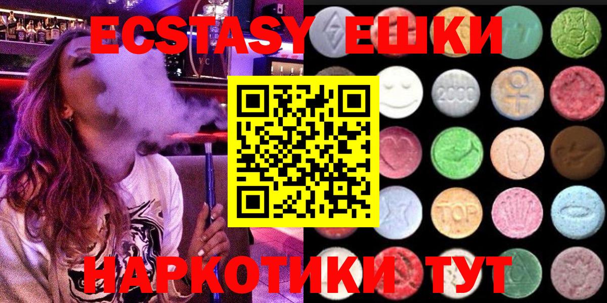 Экстази круглые Великий Устюг