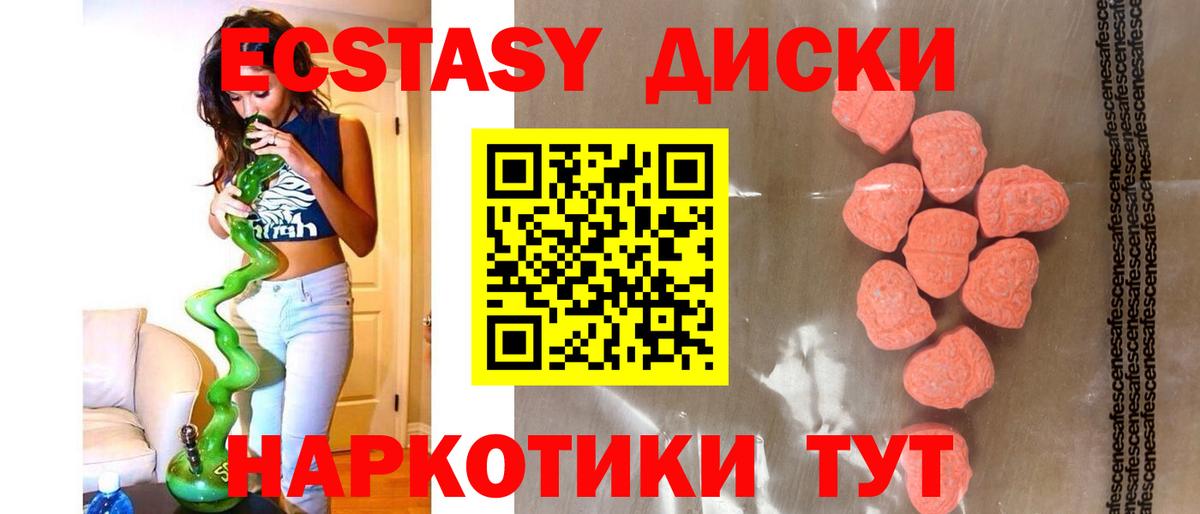 Экстази  Вход с VPN  Великий Устюг  где купить наркоту  Экстази VHQ 
