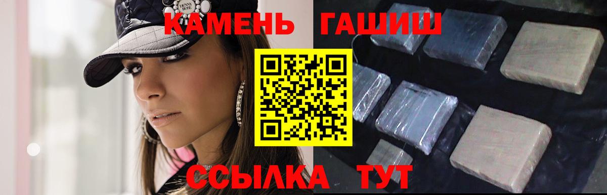 Великий Устюг  Гашиш Ice-O-Lator  Вход с VPN  ГАШИШ  ГАШ индика сатива 