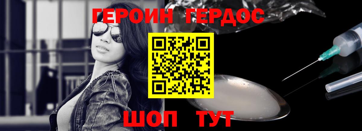 Героин Афган Великий Устюг