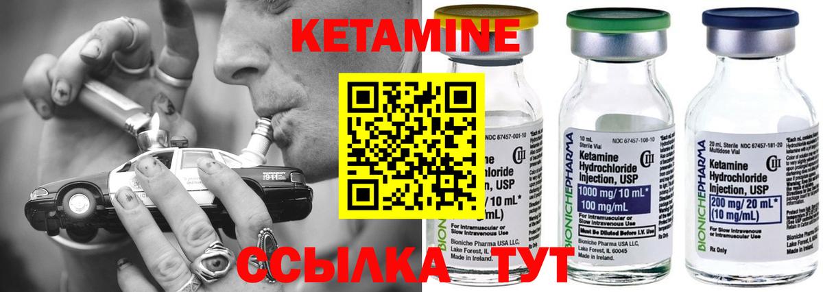 КЕТАМИН ketamine Великий Устюг