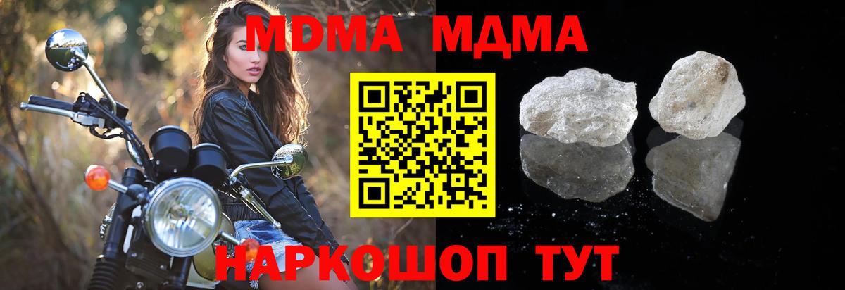 Великий Устюг  MDMA  Вход с VPN  МДМА молли  МДМА кристаллы 