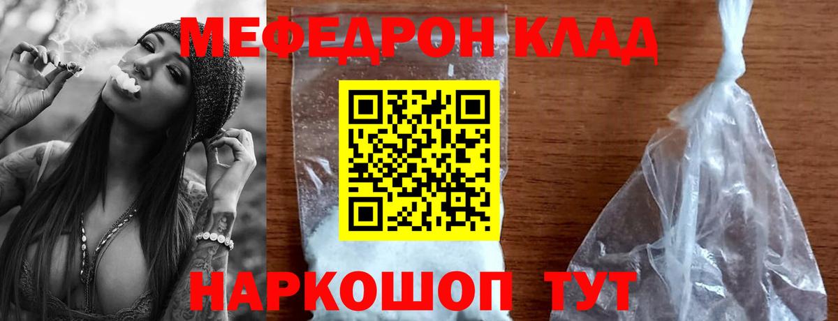 МЕФ кристаллы Великий Устюг
