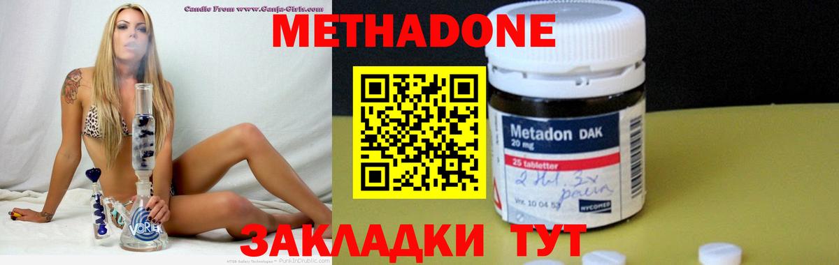 МЕТАДОН белоснежный  Вход с VPN  Метадон белоснежный  omg как войти  Великий Устюг 