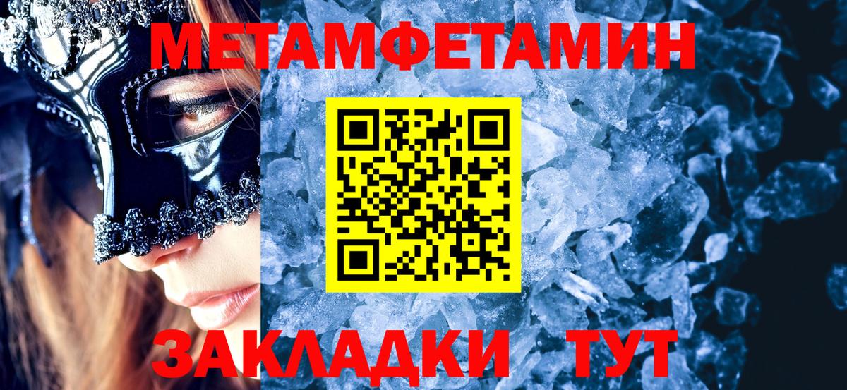 МЕТАМФЕТАМИН мет Великий Устюг