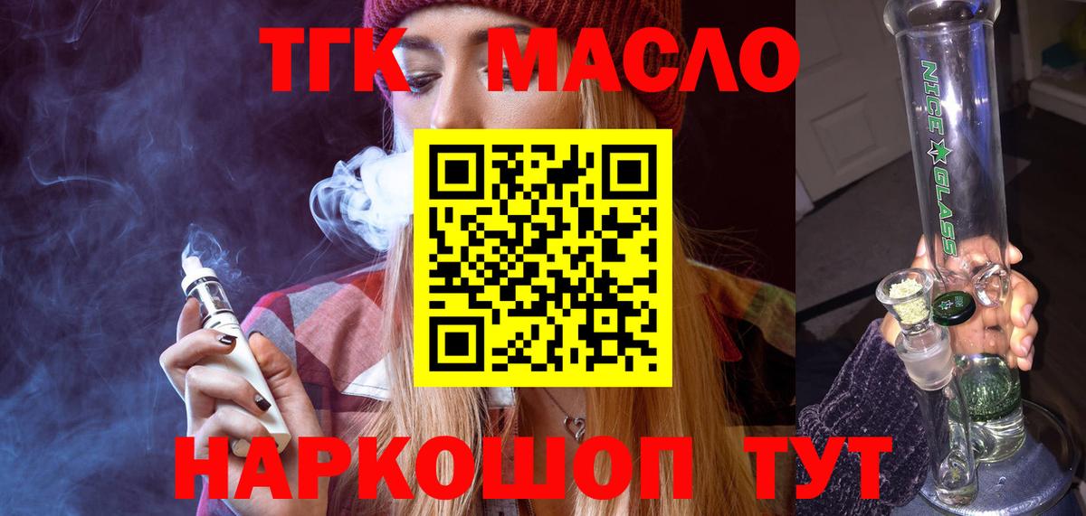 Великий Устюг  Дистиллят ТГК вейп  Вход с VPN  Дистиллят ТГК вейп 